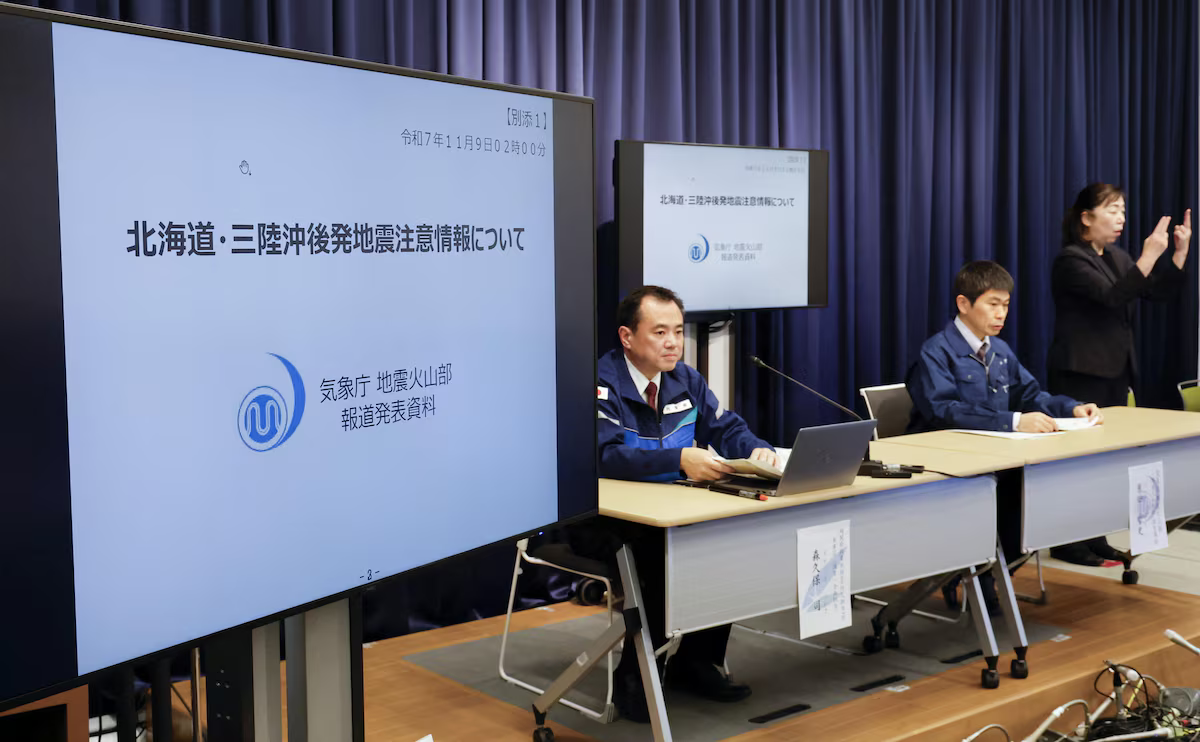 Động đất 7.5 độ rung chuyển miền Đông Bắc Nhật Bản- Ảnh 2.