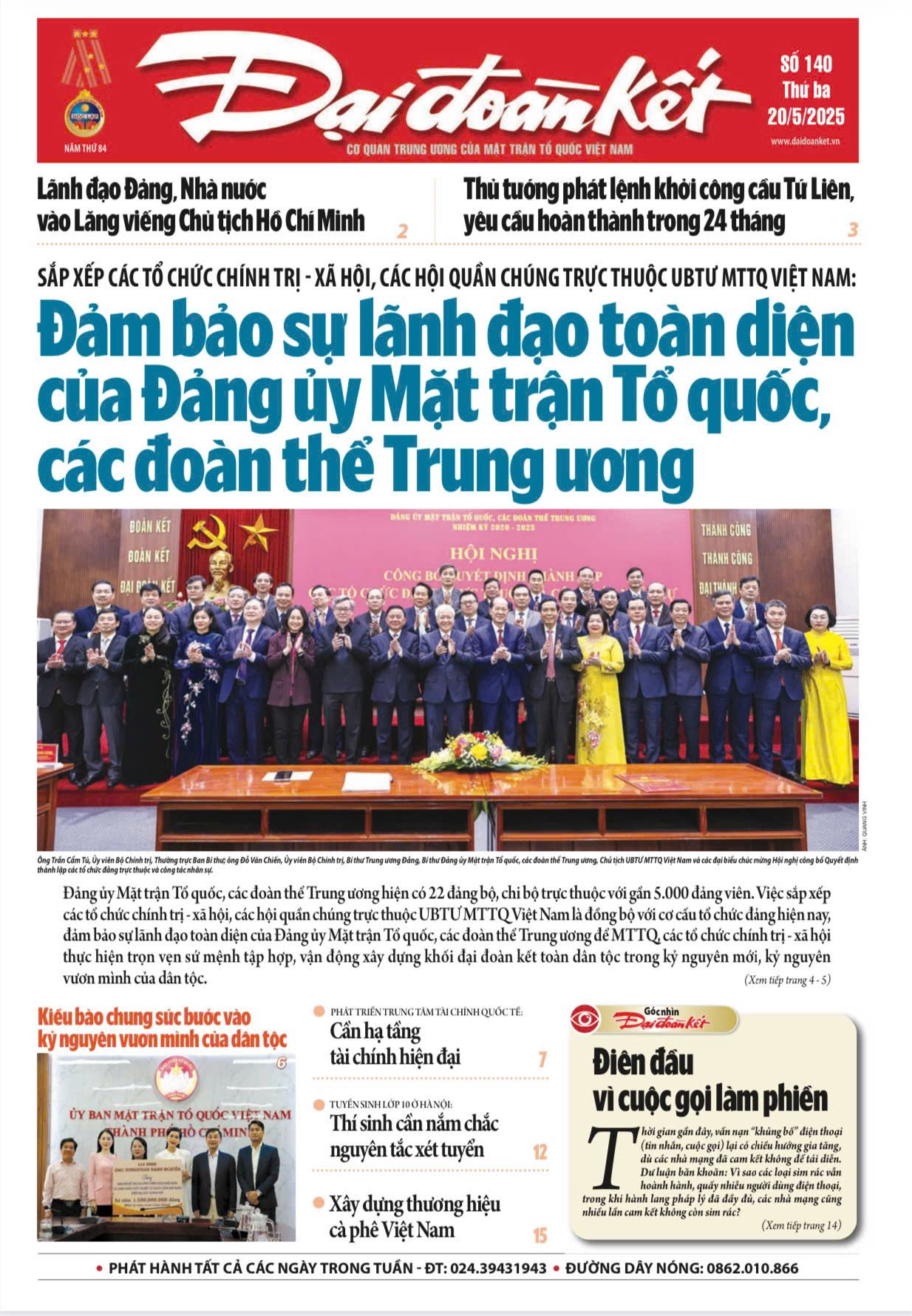 "Sinh mệnh của Báo Đại Đoàn Kết chính là tinh thần đại đoàn kết"- Ảnh 7. "Sinh mệnh của Báo Đại Đoàn Kết chính là tinh thần đại đoàn kết"- Ảnh 7.