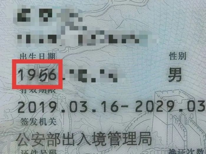 Cụ ông 79 tuổi sửa thành 69 tuổi trên giấy tờ tùy thân, lý do khiến ai nấy bật cười - Ảnh 1.