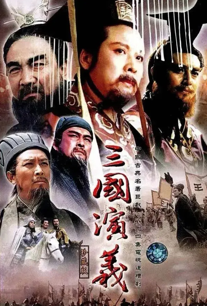 Đạo diễn tài hoa của "Tam Quốc diễn nghĩa" qua đời - Ảnh 1.