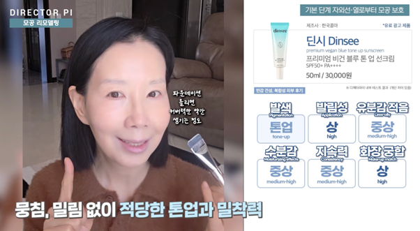 Giải mã "lá chắn chống nắng" 30h chuẩn Glass Skin: Khi màng lọc dược khoa kết hợp cùng tinh túy Thiên Sơn Tuyết Liên - Ảnh 3.