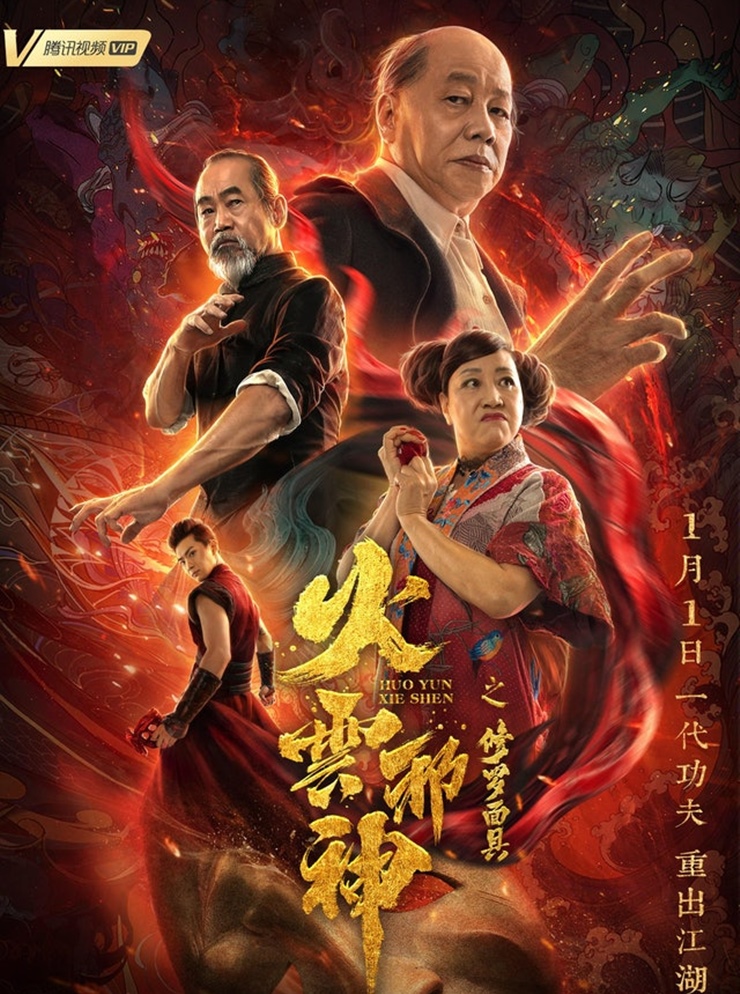 Giải trí - Cao thủ "Tuyệt đỉnh Kungfu" sánh ngang Lý Tiểu Long xuống dốc, gầy gò ở tuổi U80 (Hình 5).