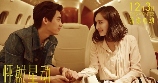Ngôi sao - Chân dung “người thứ ba” bị đồn gây đổ vỡ hôn nhân của Dương Mịch - Lưu Khải Uy (Hình 5).