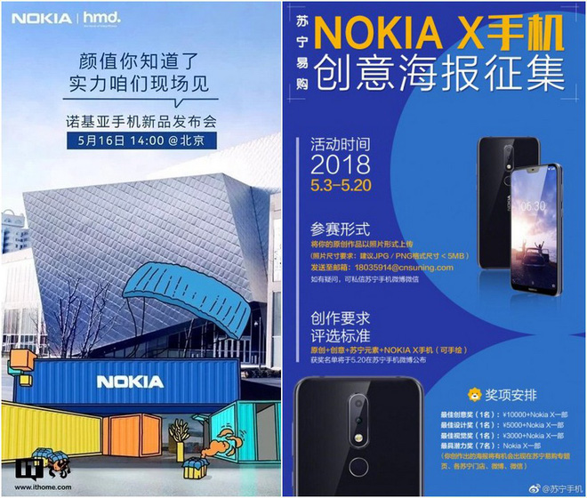 Nokia X bất ngờ lộ ngày ra mắt trên poster