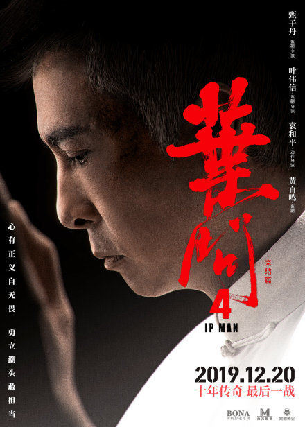 TV Show - Diệp Vấn 4 - Chân Tử Đan xuất hiện ở căn cứ quân sự Mỹ, thách đấu một số võ sĩ phương Tây (Hình 3).