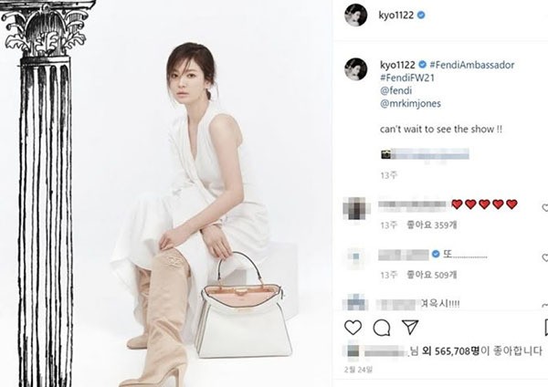 Giải trí - Song Hye Kyo nhận hơn 11 tỷ đồng cho bài đăng quảng cáo trên Instagram