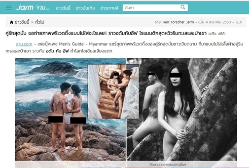 Giải trí - Bộ ảnh cưới nude toàn tập chụp tại Đà Nẵng ‘đại náo’ báo Thái Lan