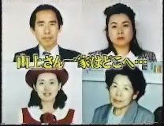 Hồ sơ - Hai vụ mất tích kỳ lạ gây ám ảnh Nhật Bản