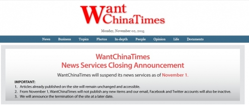 Công nghệ - Trang mạng điện tử Want China Times bất ngờ thông báo đóng cửa