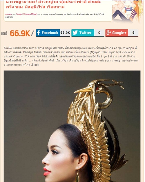 Giải trí - Báo Thái nhầm lẫn Phạm Hương với Á hậu Việt Nam 2014 - Huyền My (Hình 3).