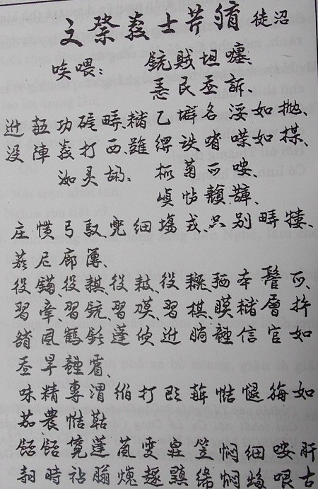 Xã hội - Những điều chưa biết về cuộc đời danh nhân Nguyễn Đình Chiểu (Hình 2).