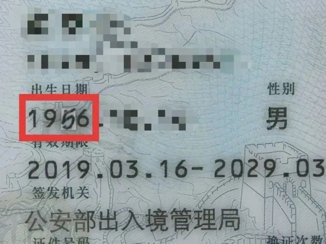Cụ ông 79 tuổi sửa thành 69 tuổi trên giấy tờ tùy thân, lý do khiến ai nấy bật cười - Ảnh 1.