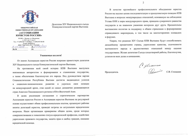 Luật gia quốc tế ch&uacute;c mừng Việt Nam nh&acirc;n dịp Đại hội XIV của Đảng - Ảnh 3.