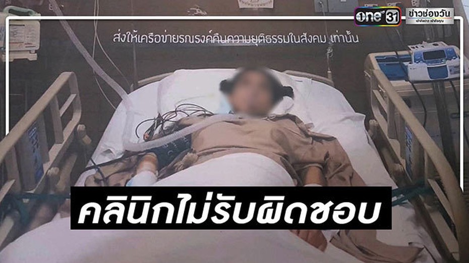 Cô gái trẻ hôn mê 5 tháng vì phẫu thuật gọt cằm và cắt mí