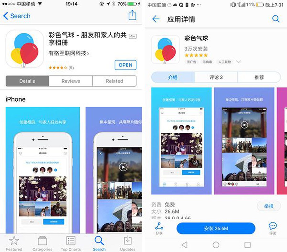 Ứng dụng bí mật của Facebook tại Trung Quốc bị "ghẻ lạnh"
