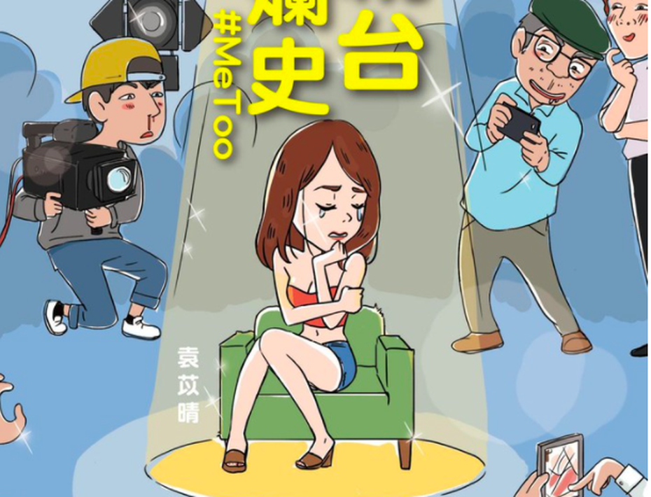 TVB và làng giải trí Hong Kong: Góc khuất khó ai ngờ của việc "lấy thân đổi nghiệp"