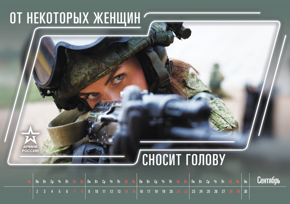 Lịch 2019 của bộ Quốc phòng Nga gây sốt với dòng chú thích đi kèm hài hước