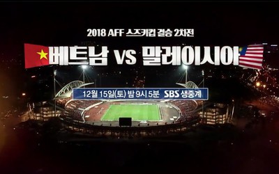 Đài SBS tung trailer hoành tráng giới thiệu trận chung kết AFF Cup 2018