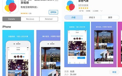 Ứng dụng bí mật của Facebook tại Trung Quốc bị "ghẻ lạnh"